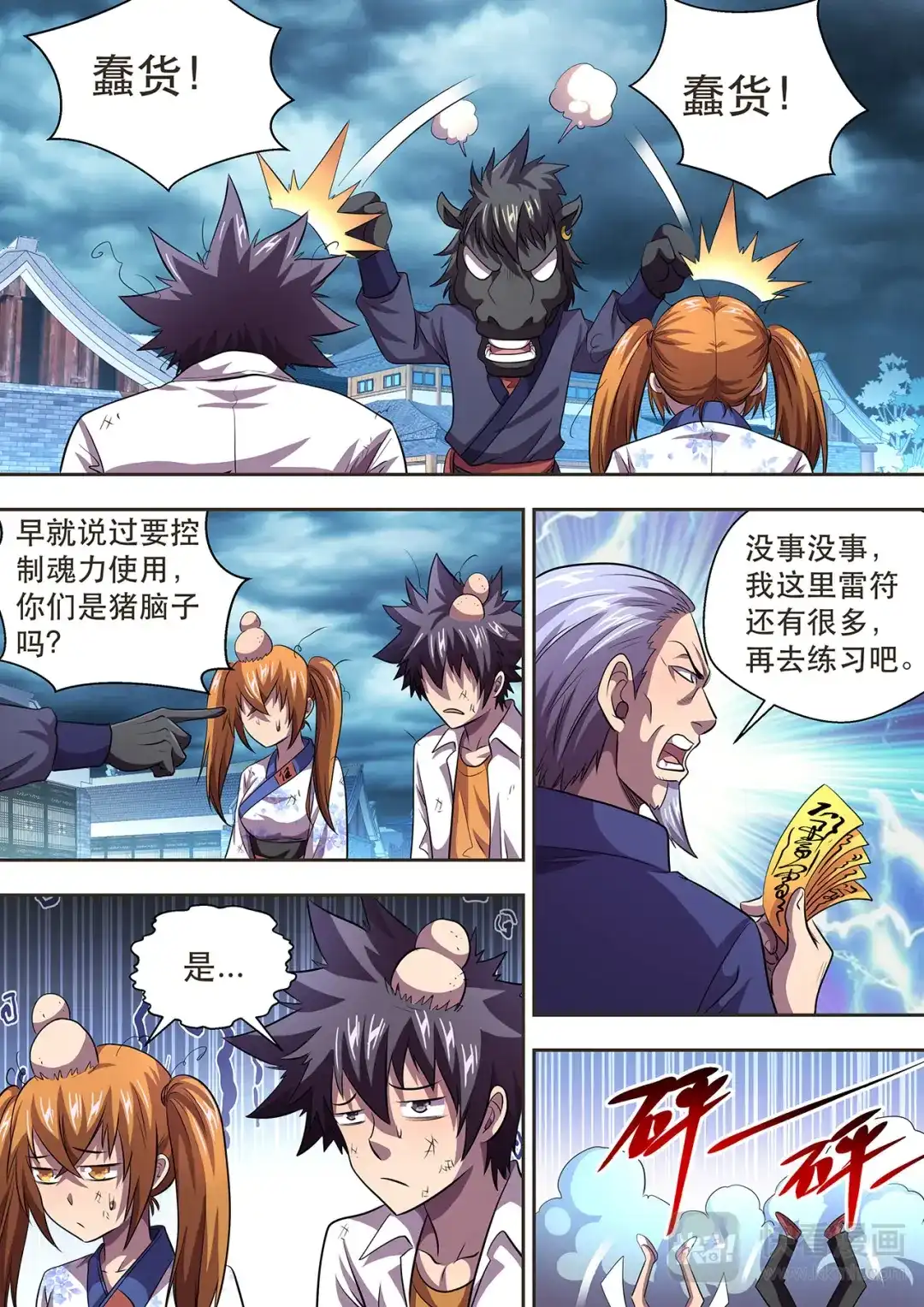 第5页