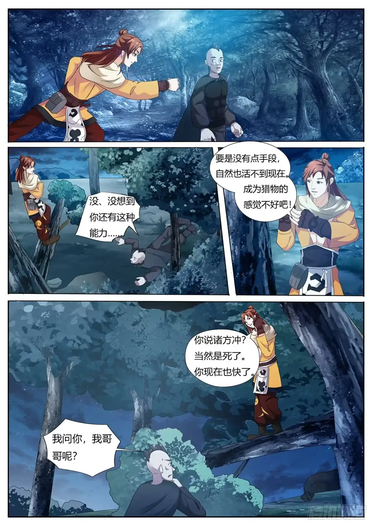 第3页