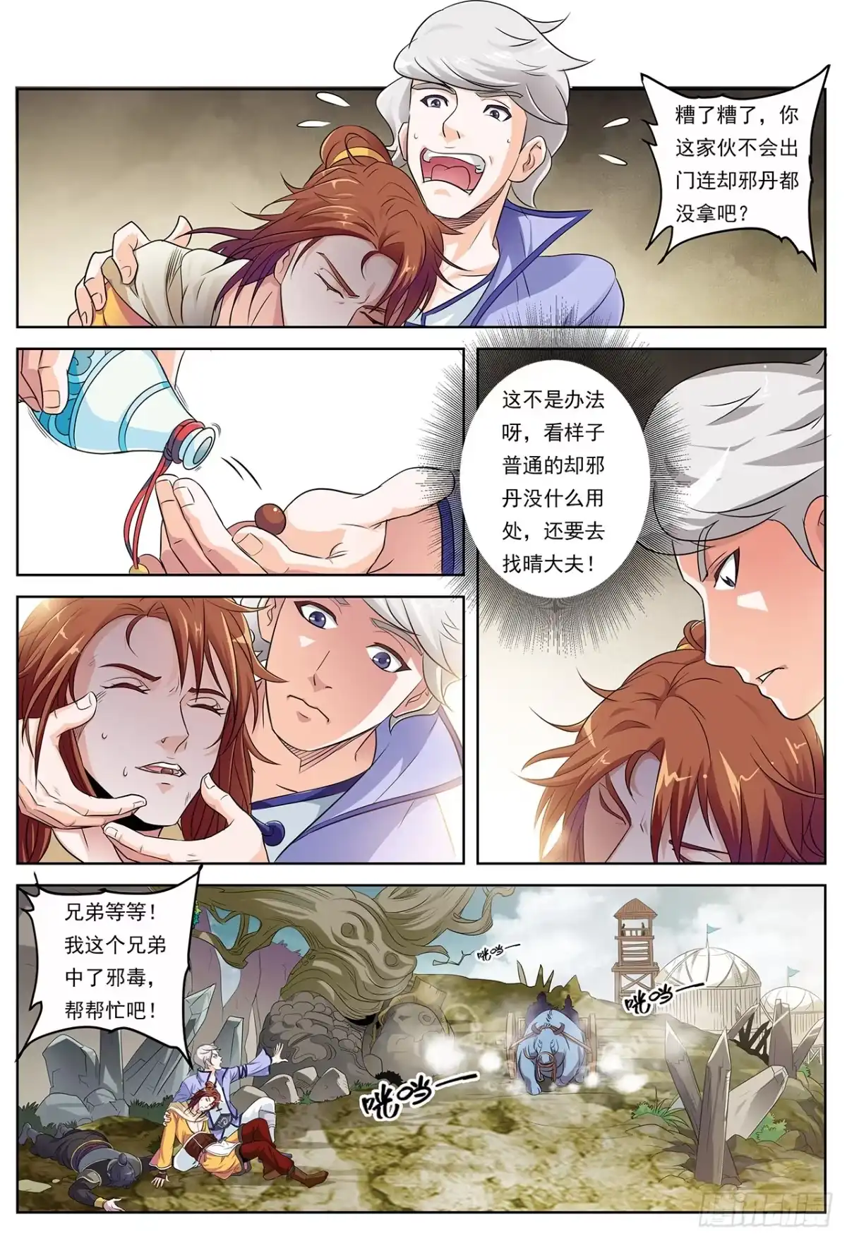 第5页