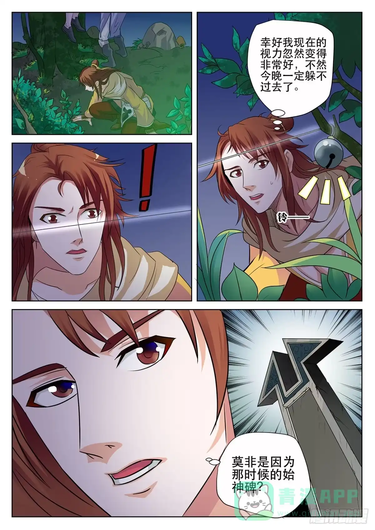 第11页