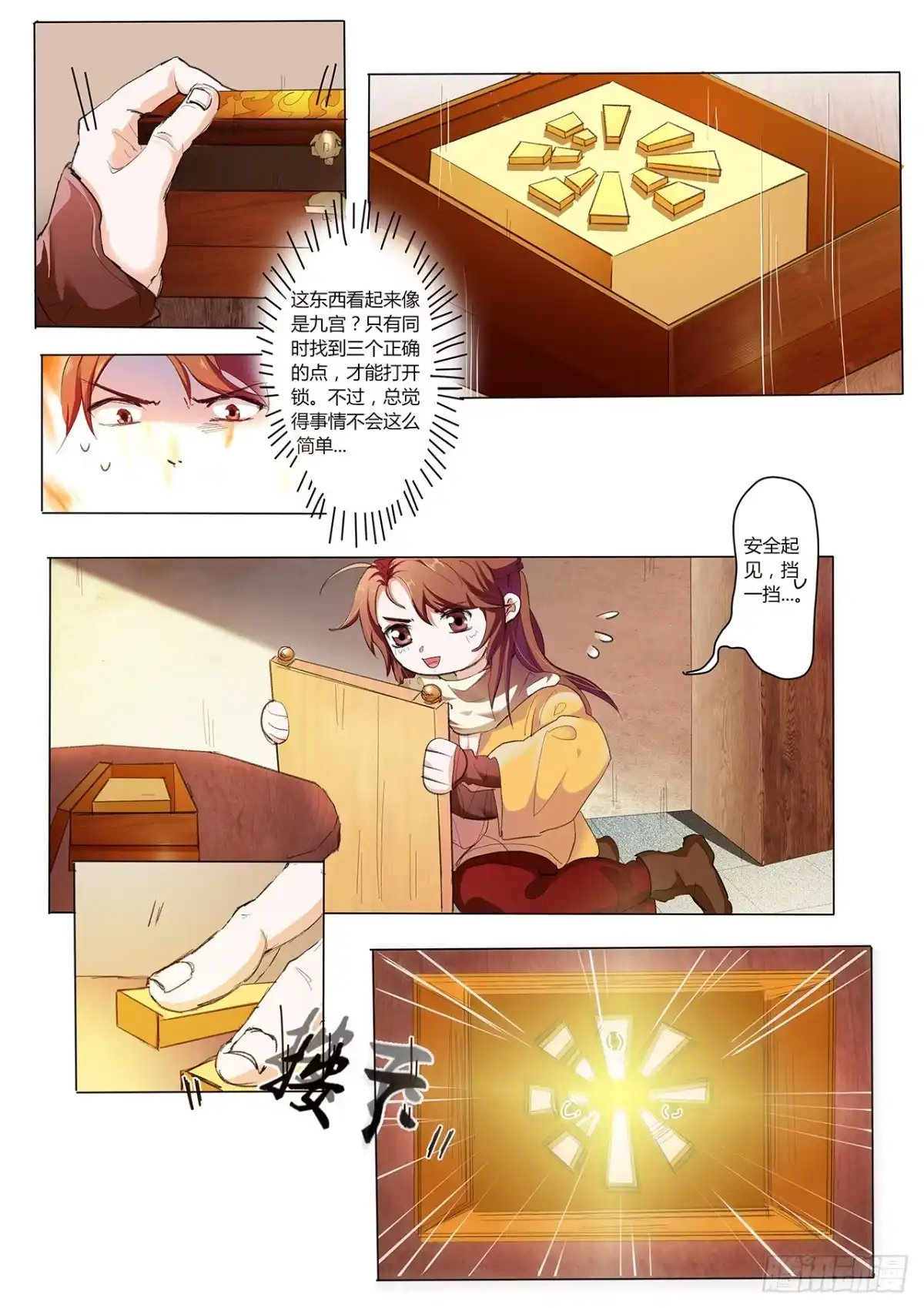 第13页