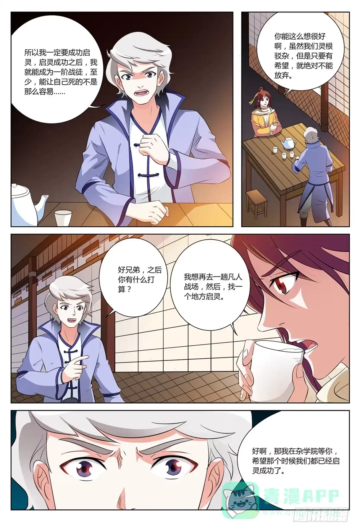 第6页