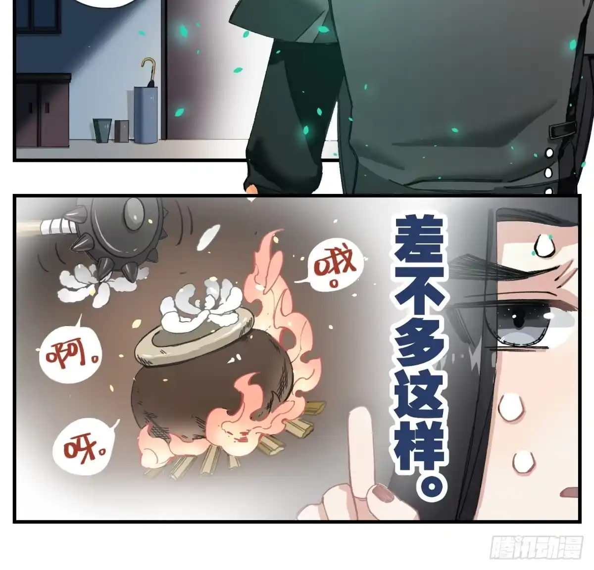 第38页