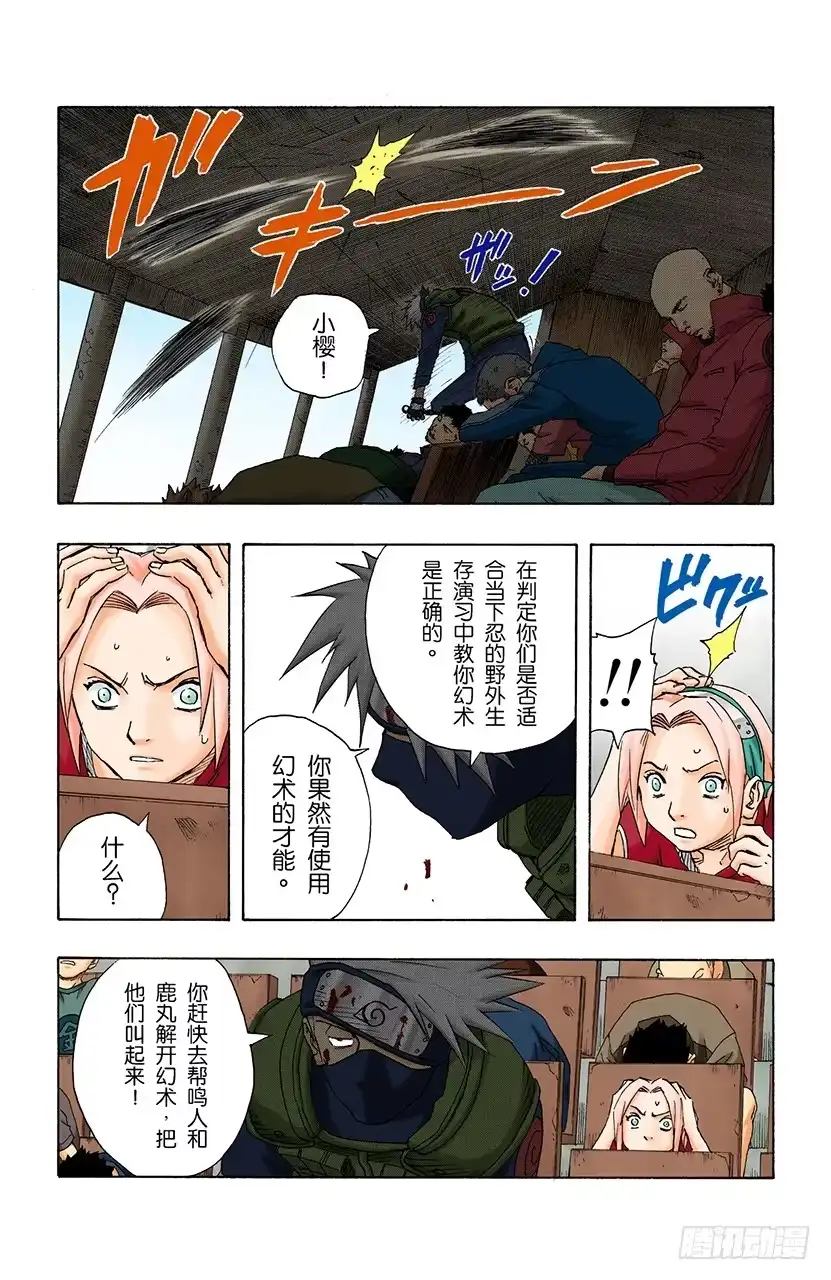 第18页
