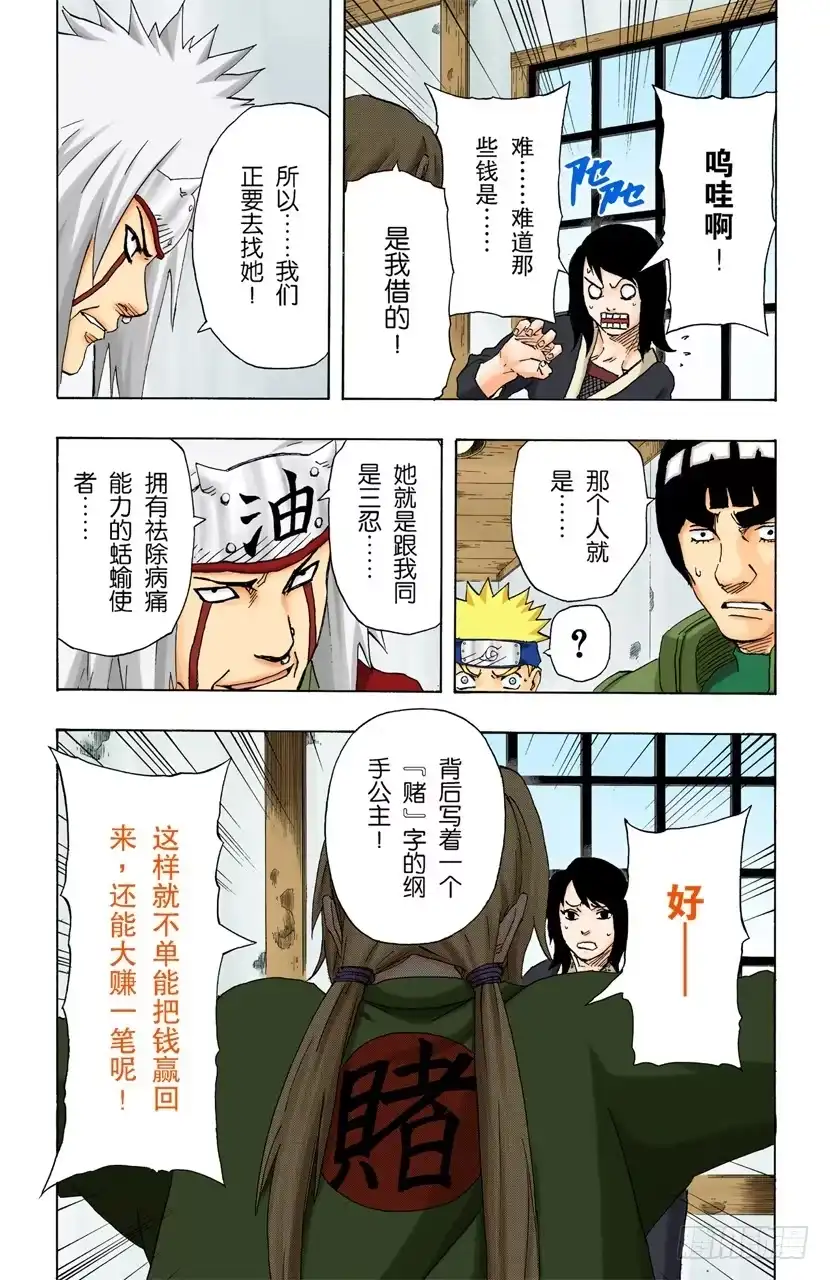 第19页