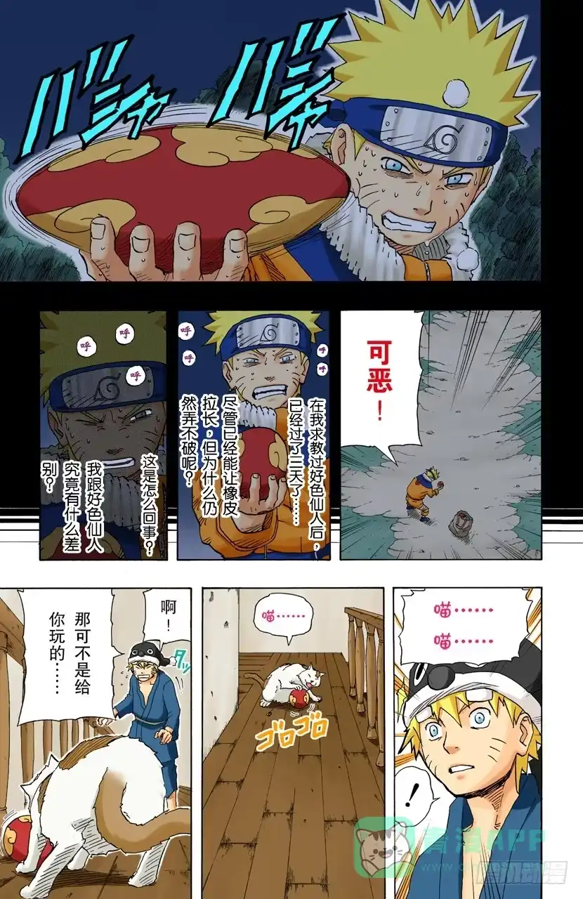 第16页