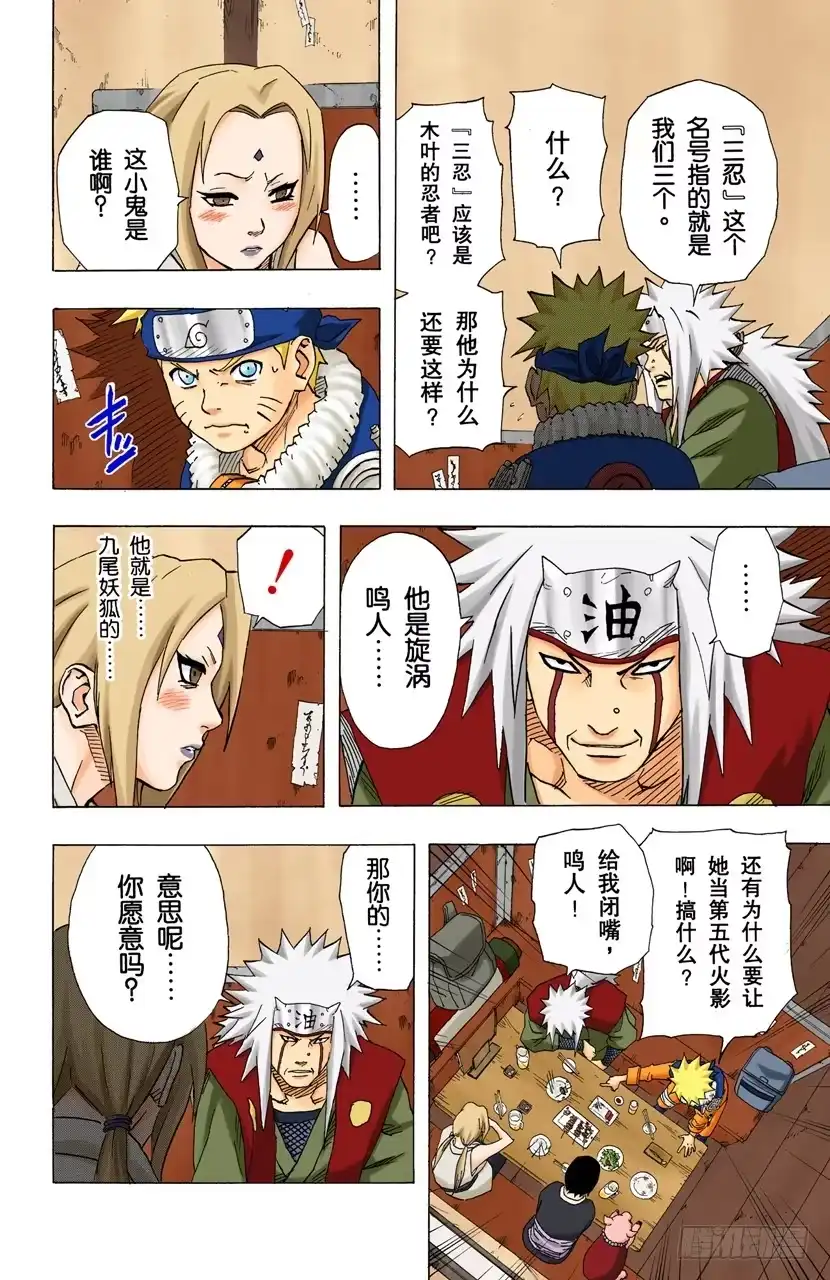 第18页