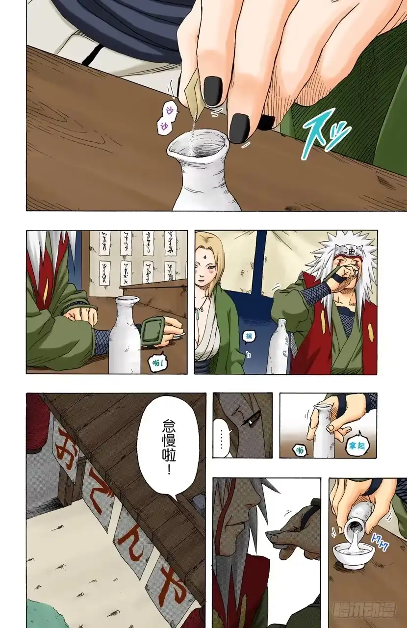 第18页