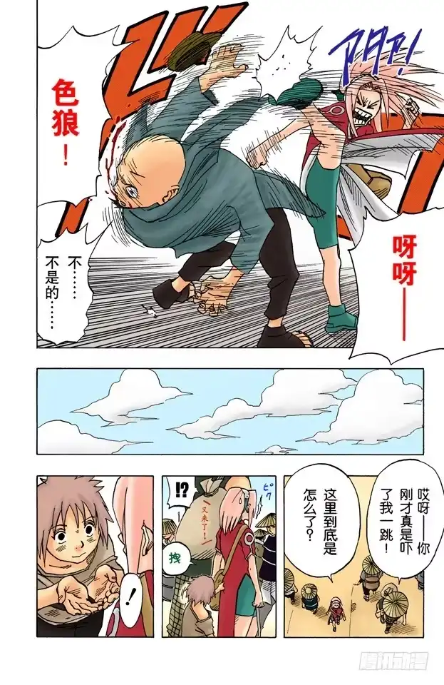 第8页