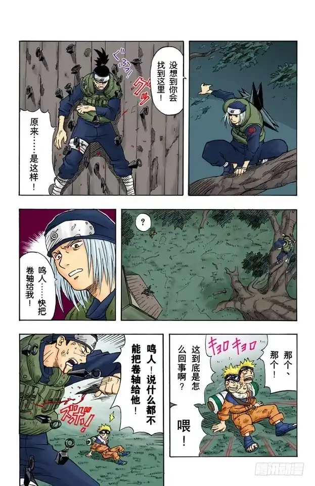 第27页