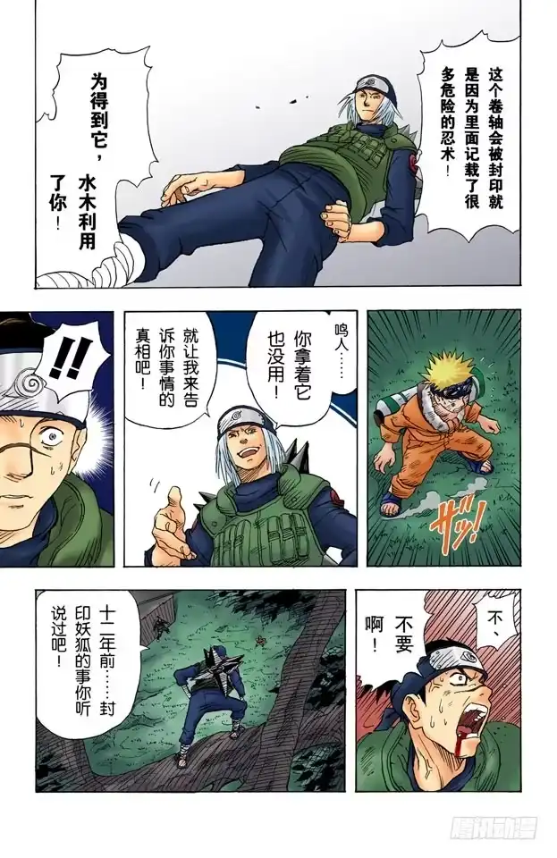 第28页