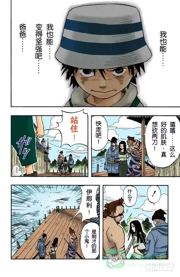 第11页