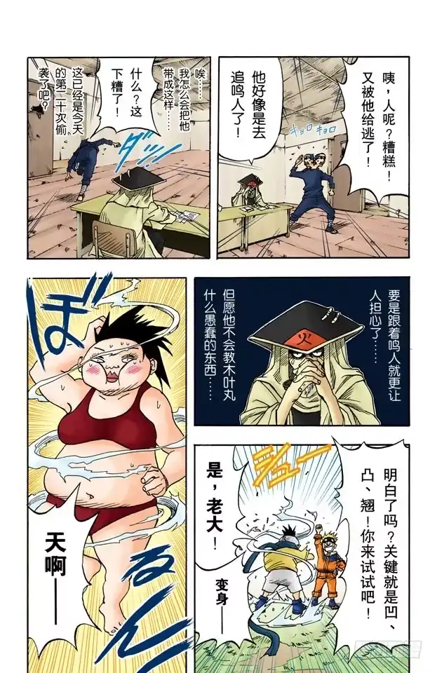 第8页