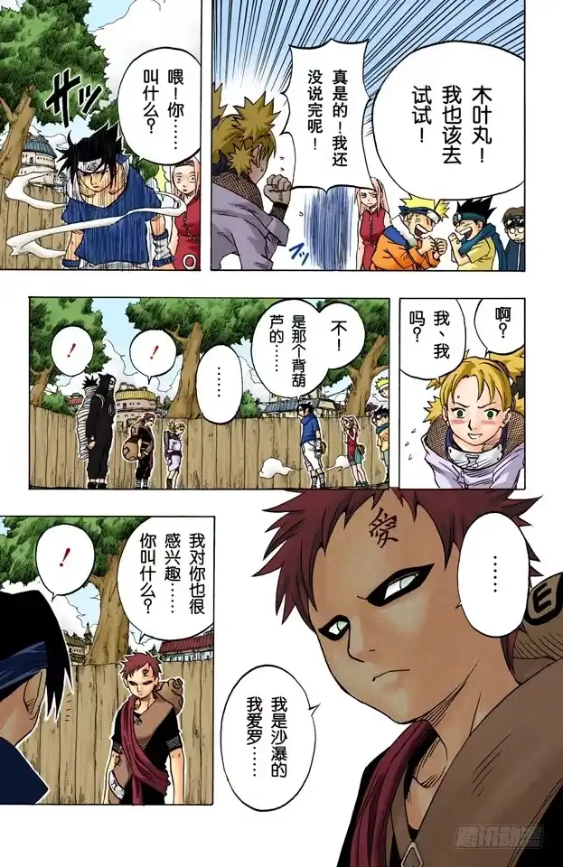 第17页
