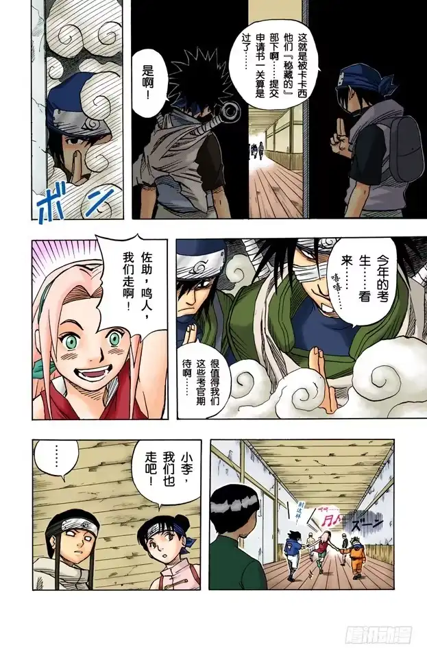 第18页