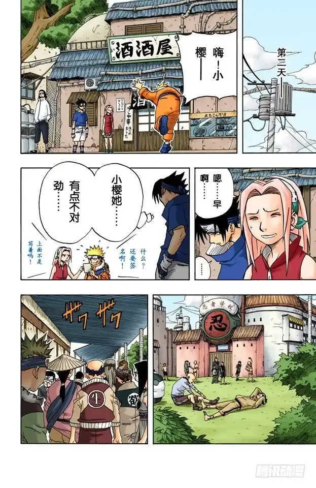 第8页