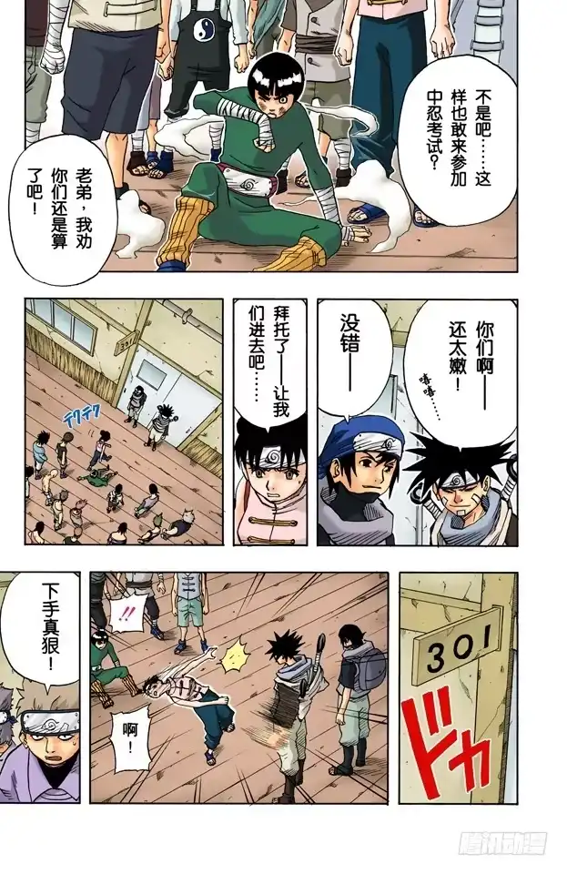 第9页