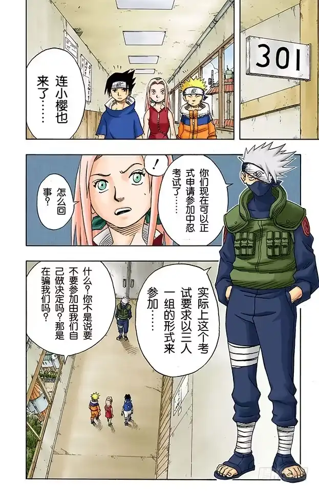 第18页