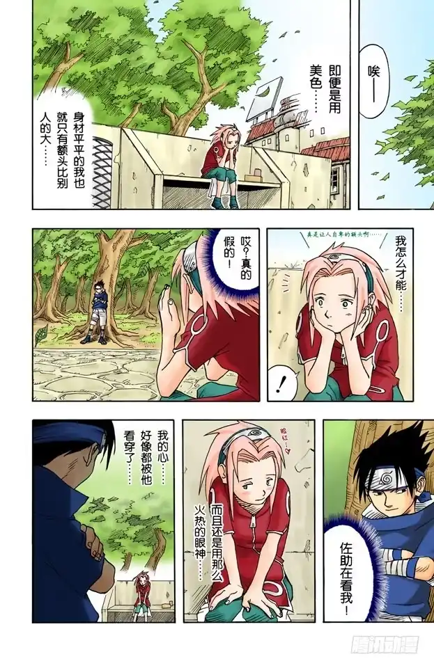 第14页