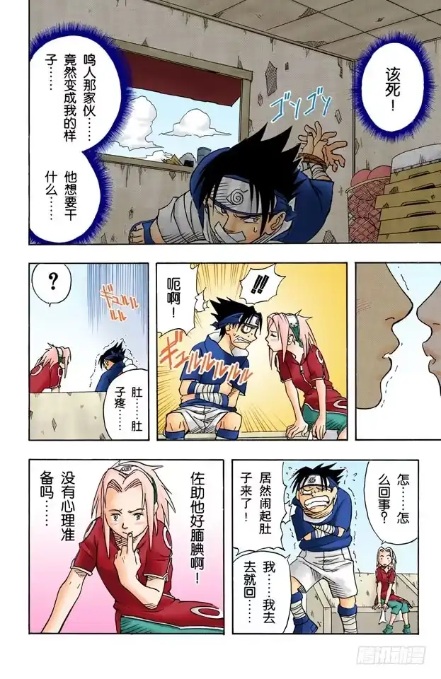 第18页