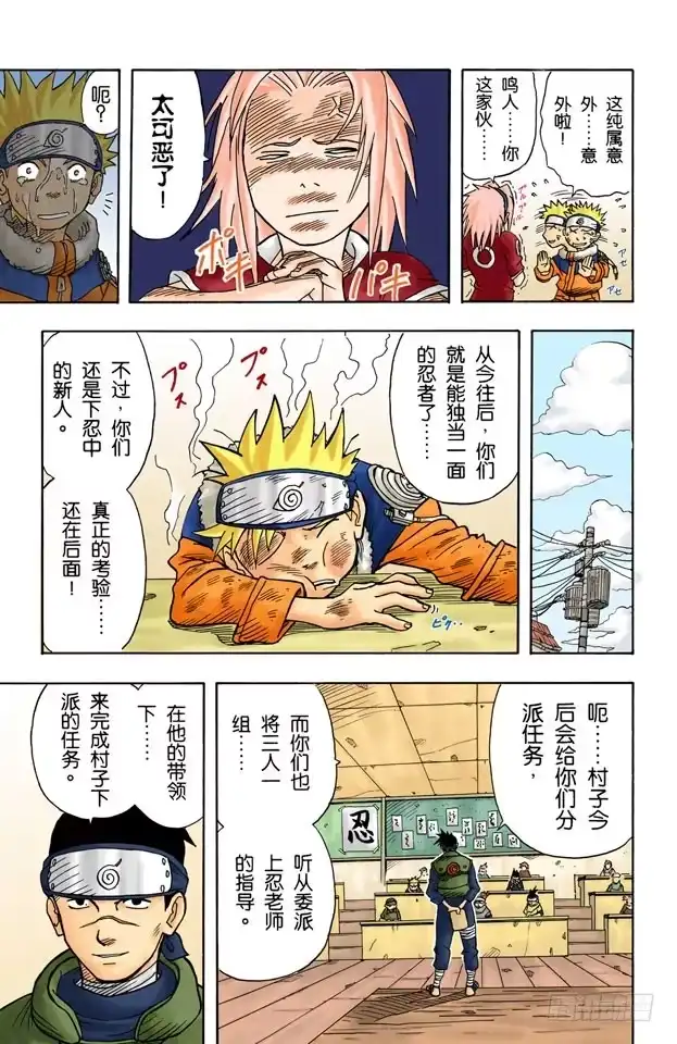 第9页