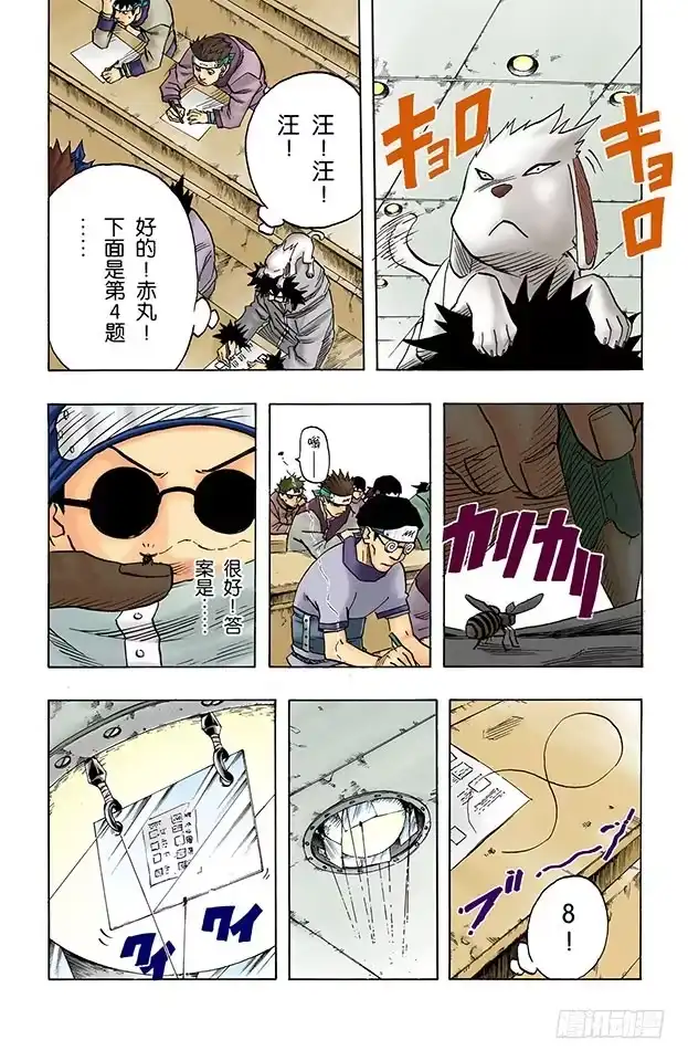 第14页