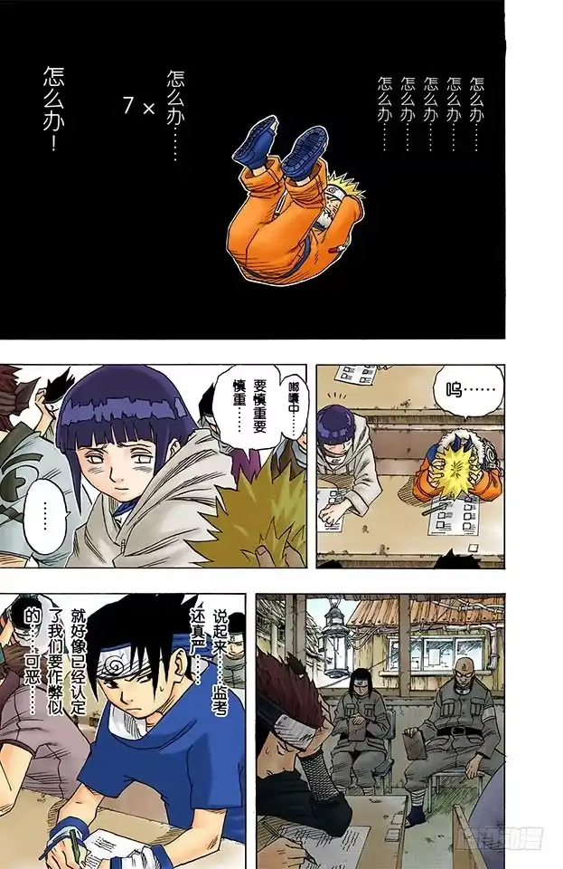 第7页