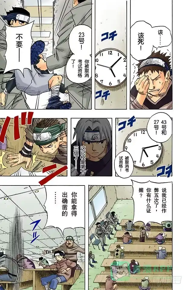 第11页