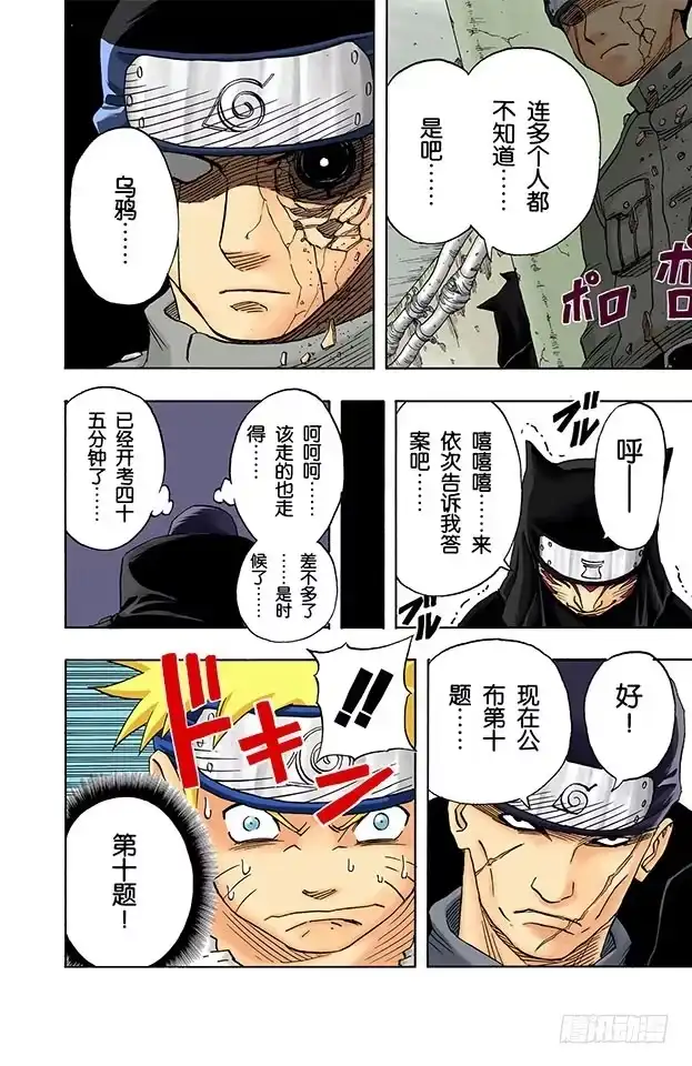 第18页
