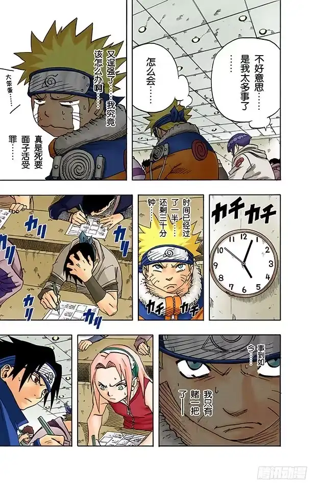 第7页