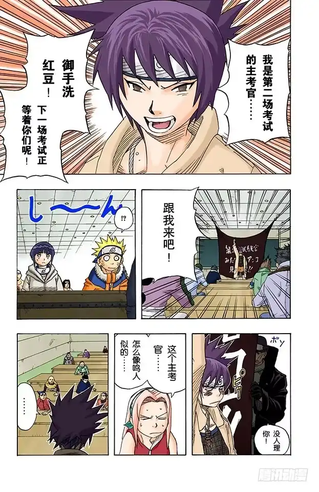 第15页