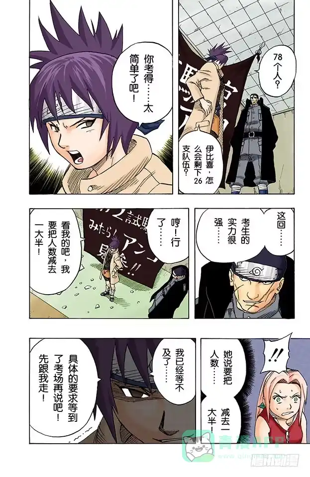 第16页