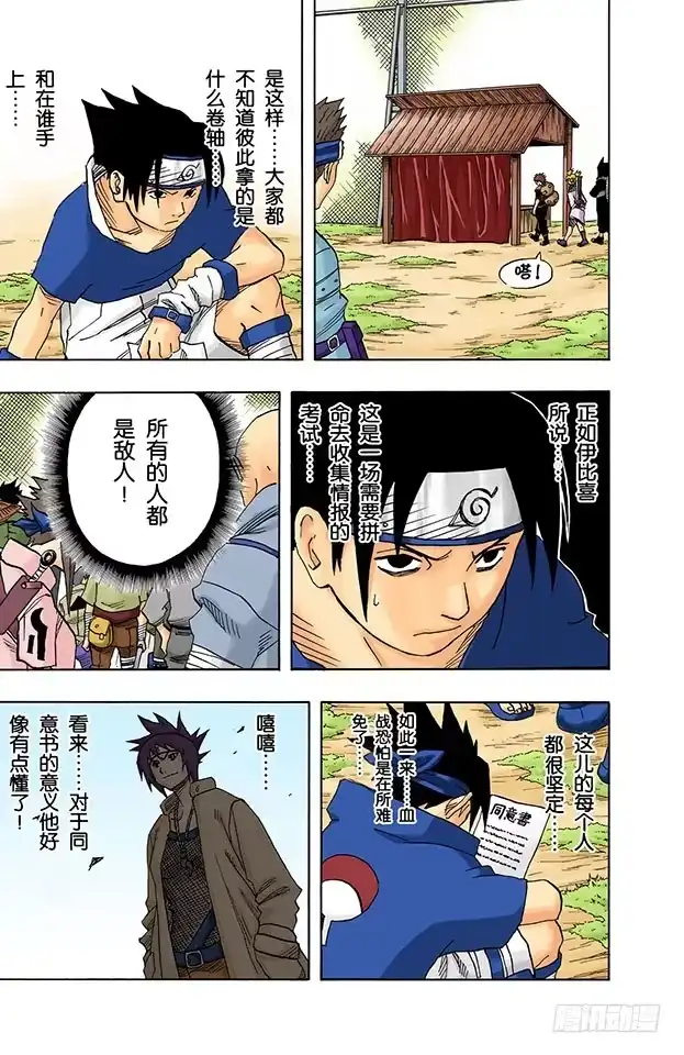 第15页