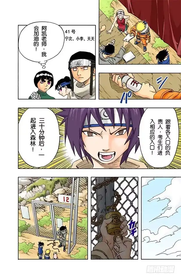 第18页