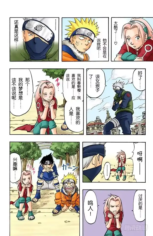 第8页