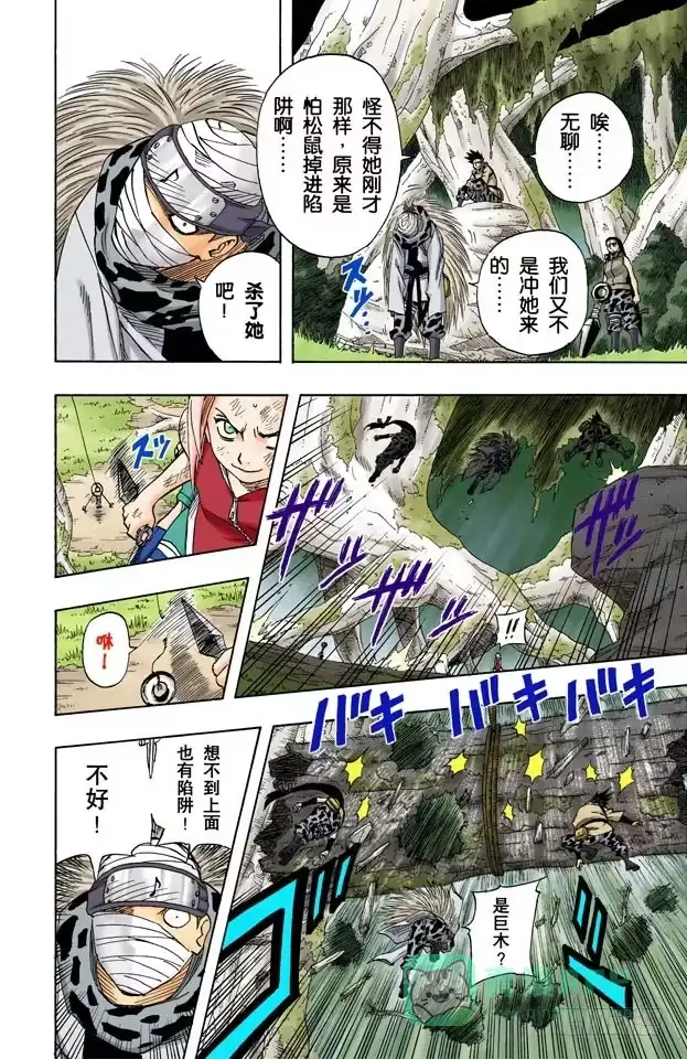 第16页