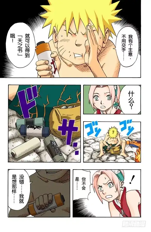 第13页