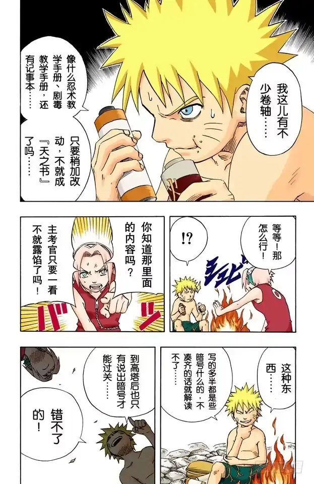 第14页