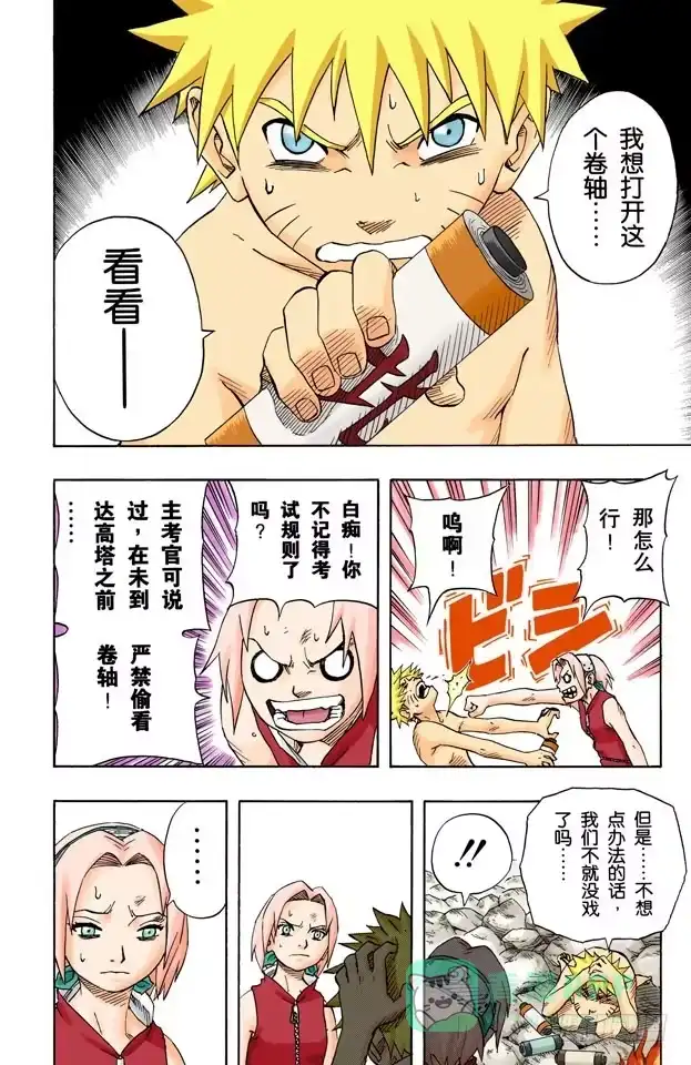 第16页