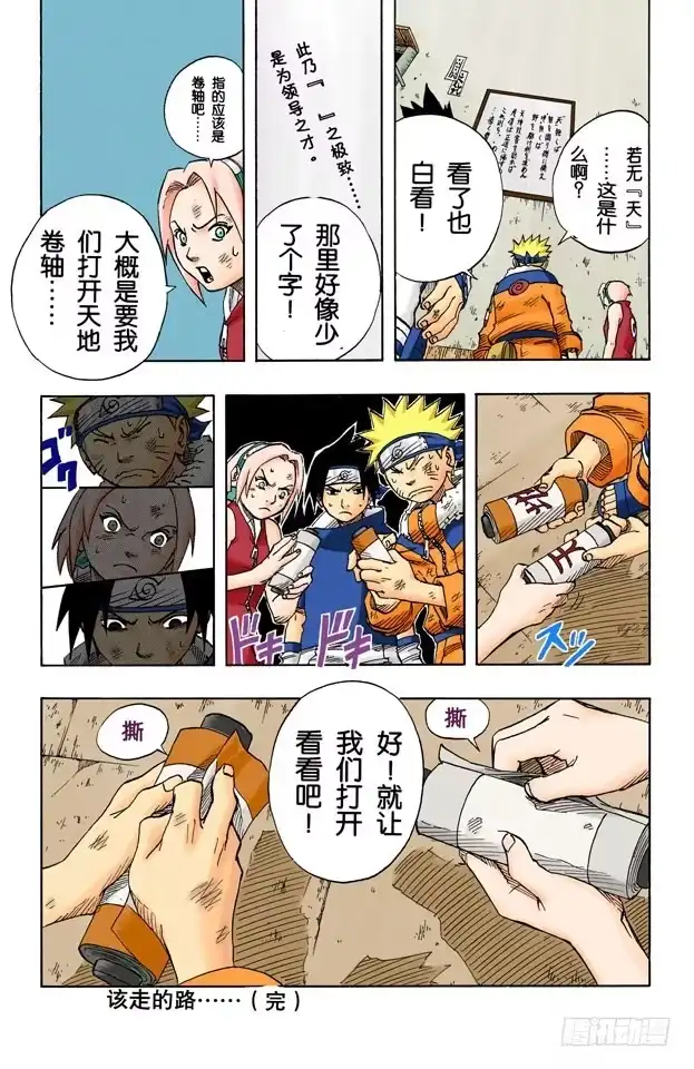 第19页