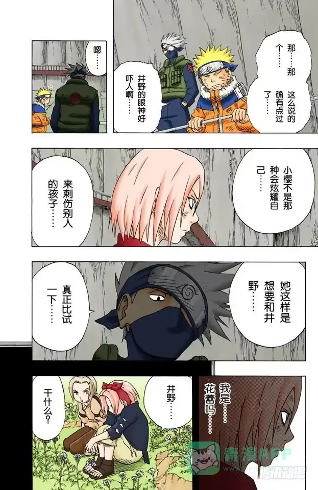 第11页