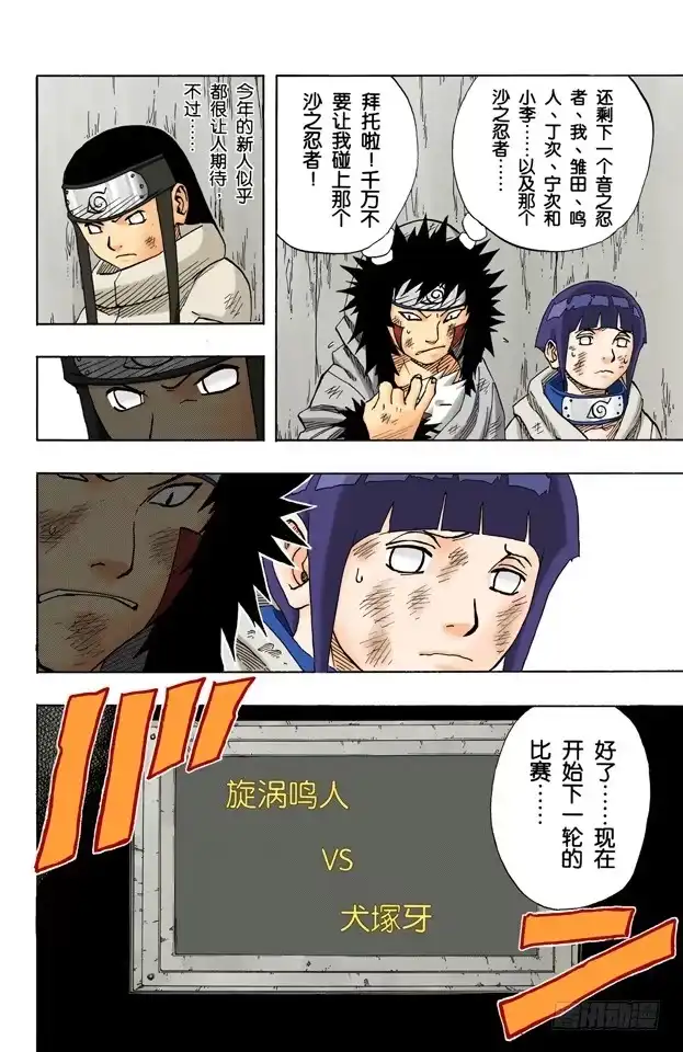 第18页