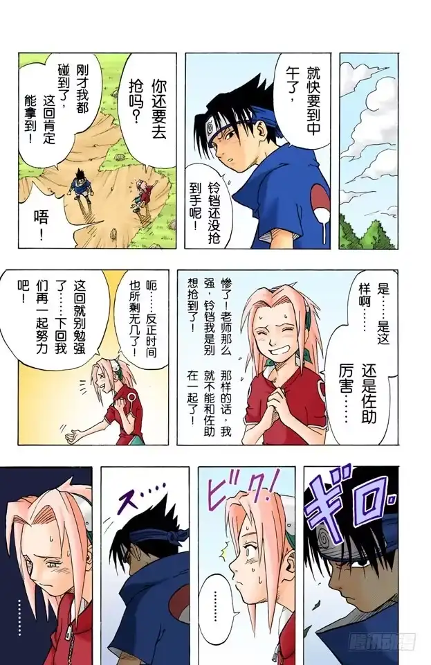 第15页