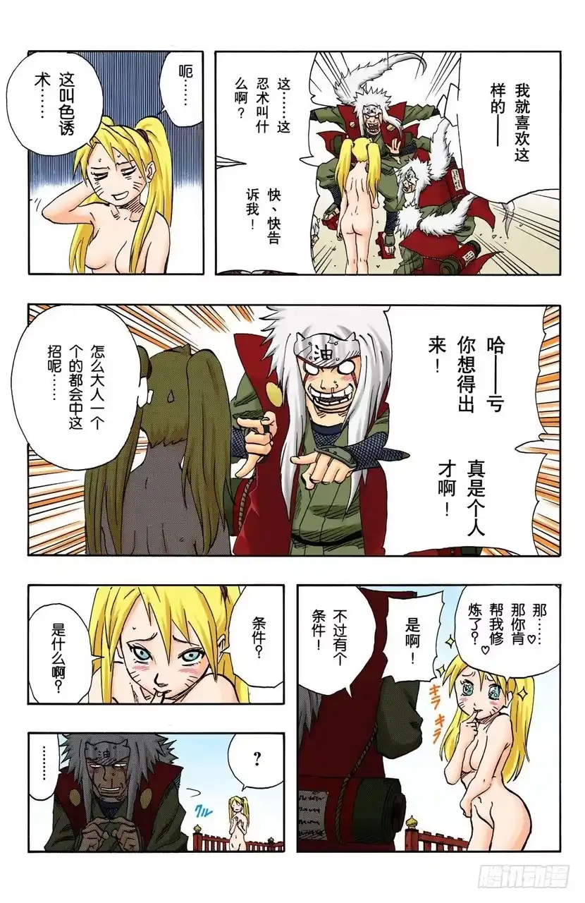 第8页