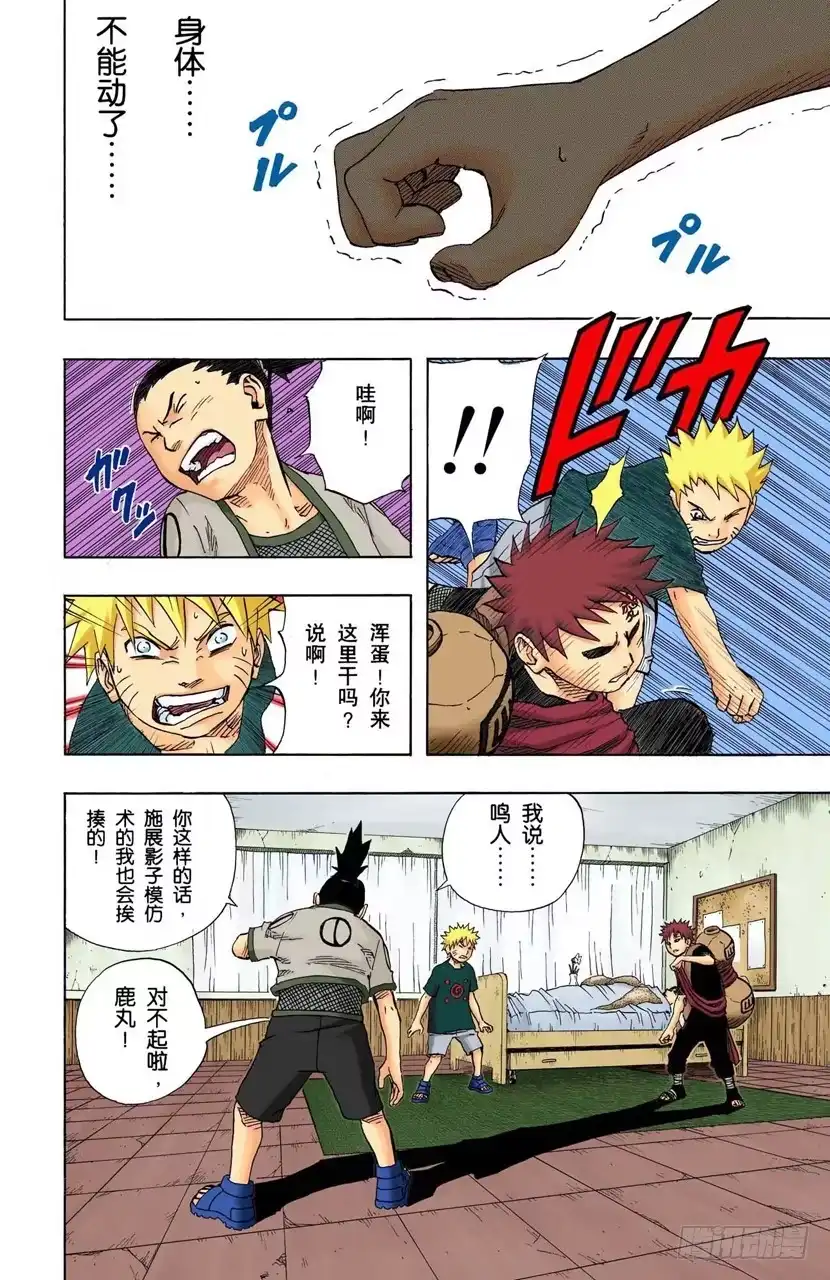第18页