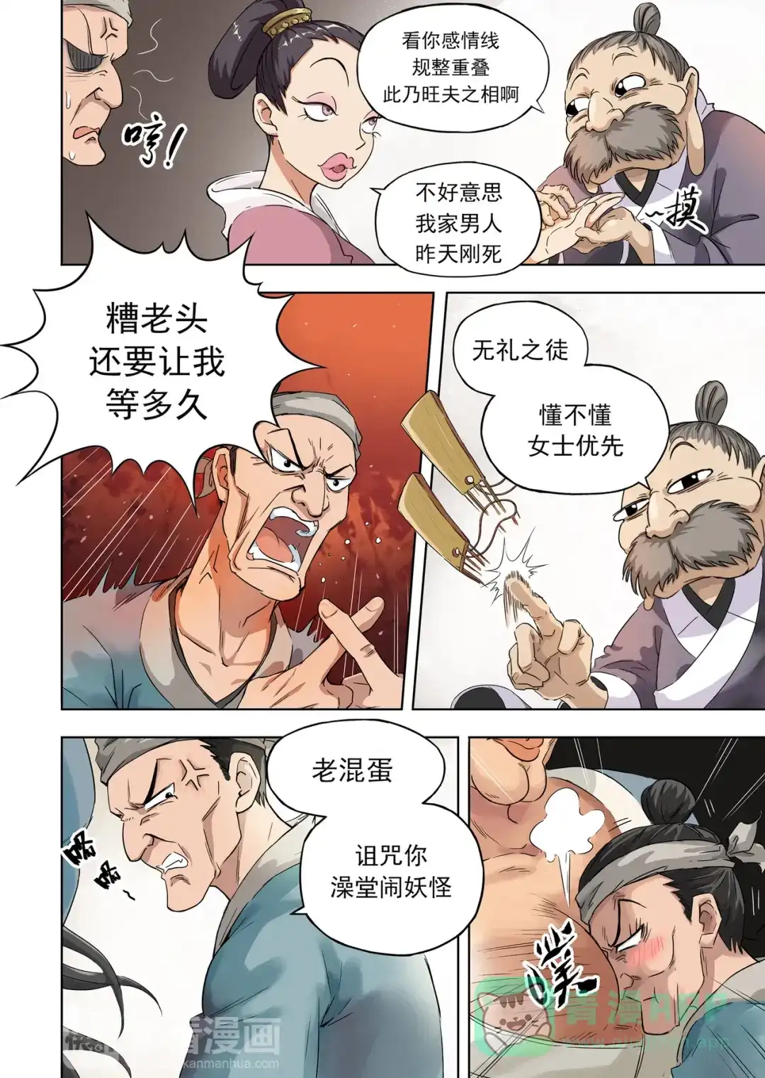 第6页