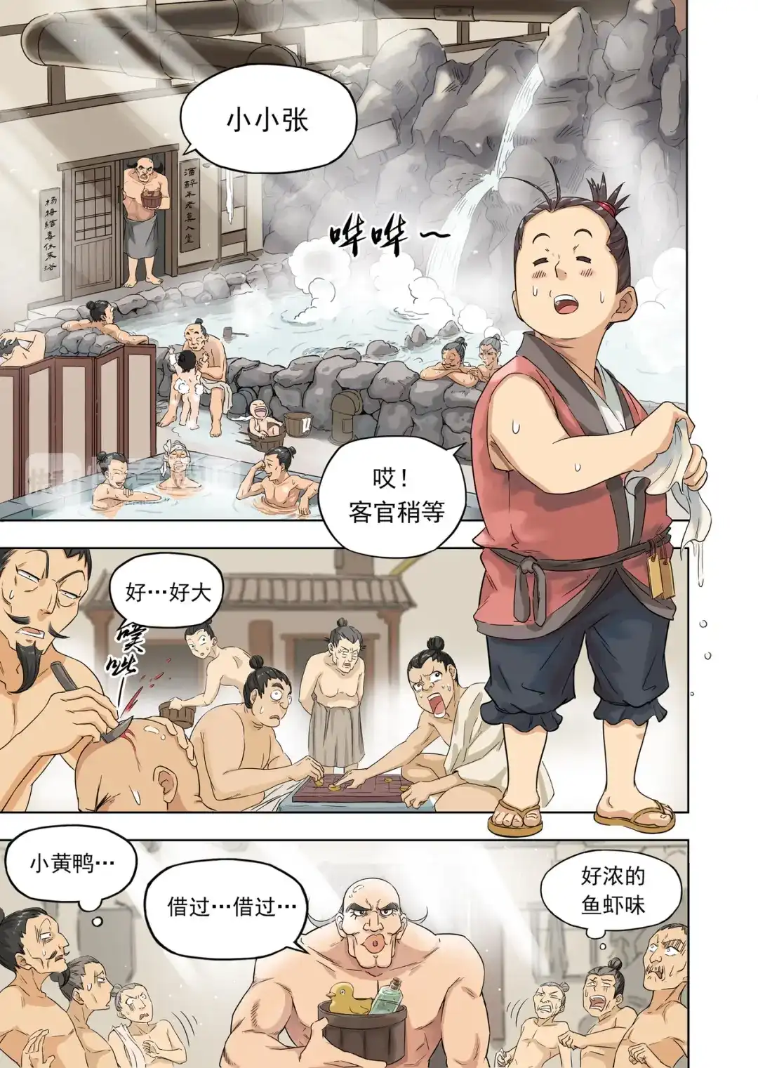 第3页
