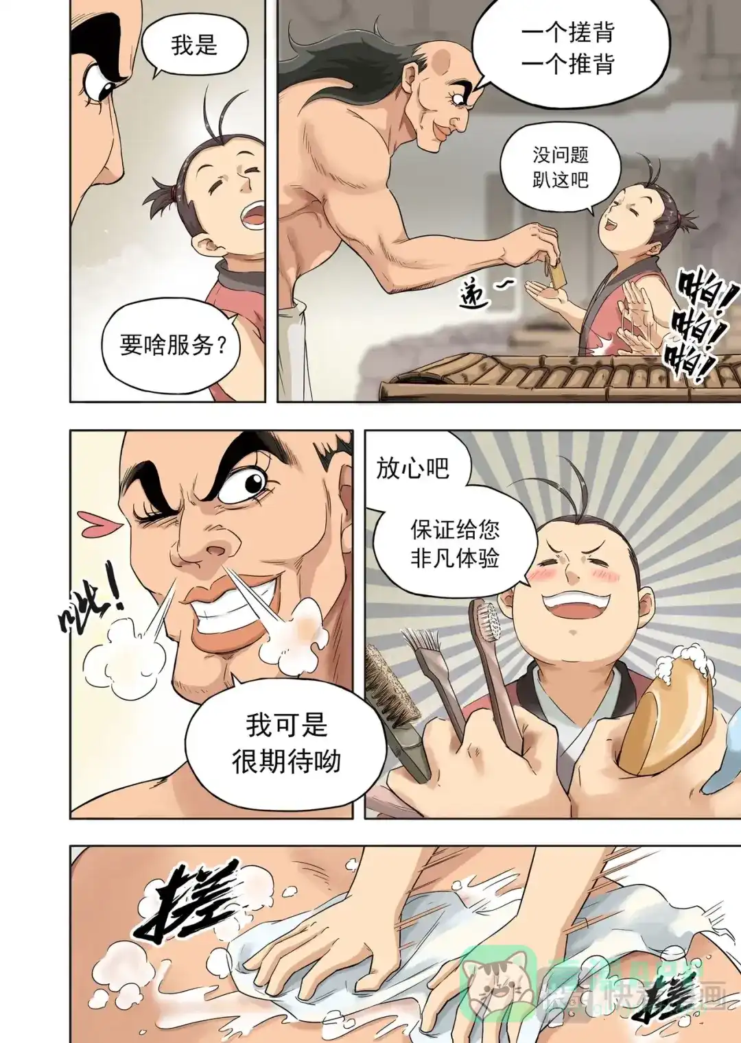 第6页