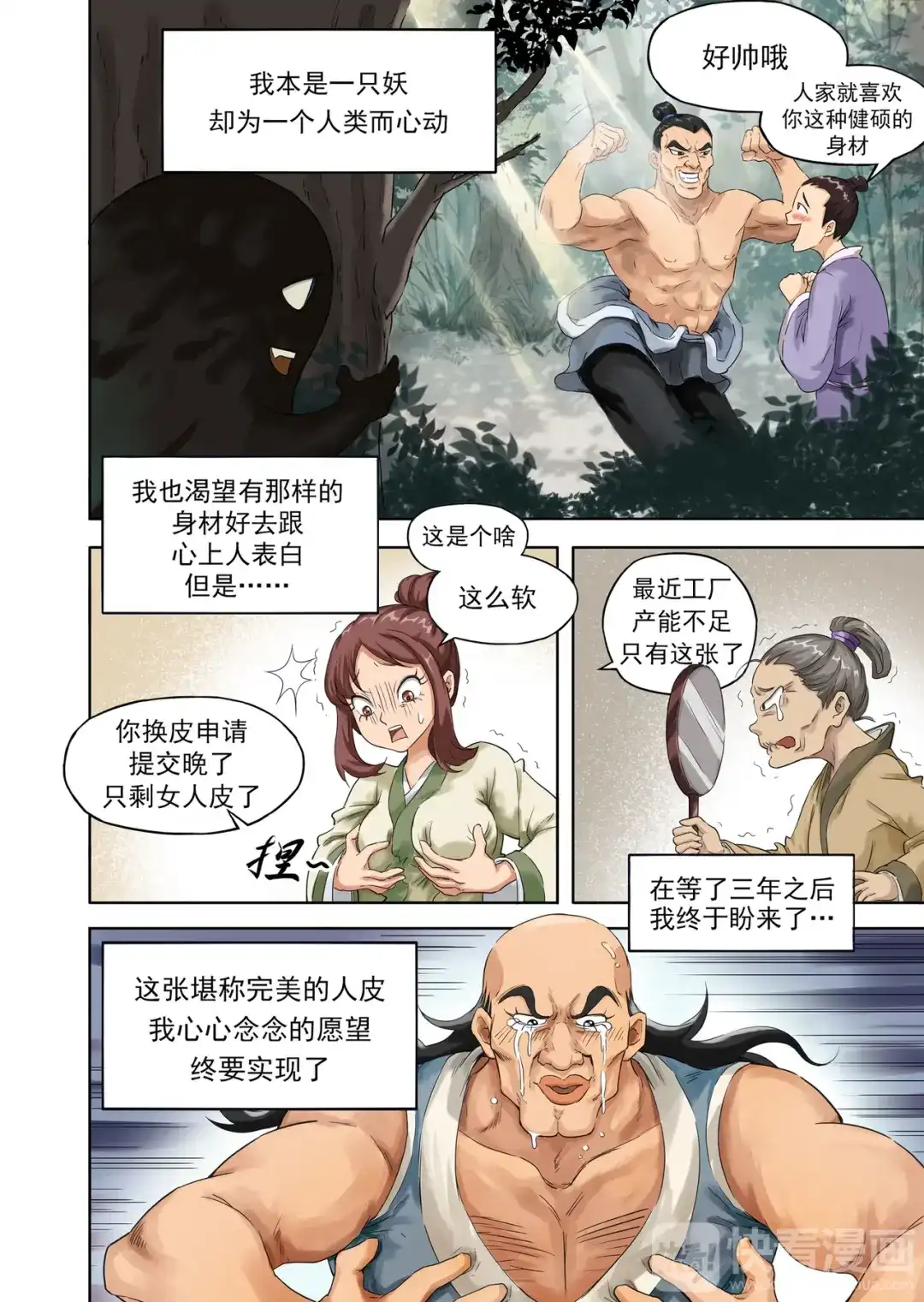 第4页