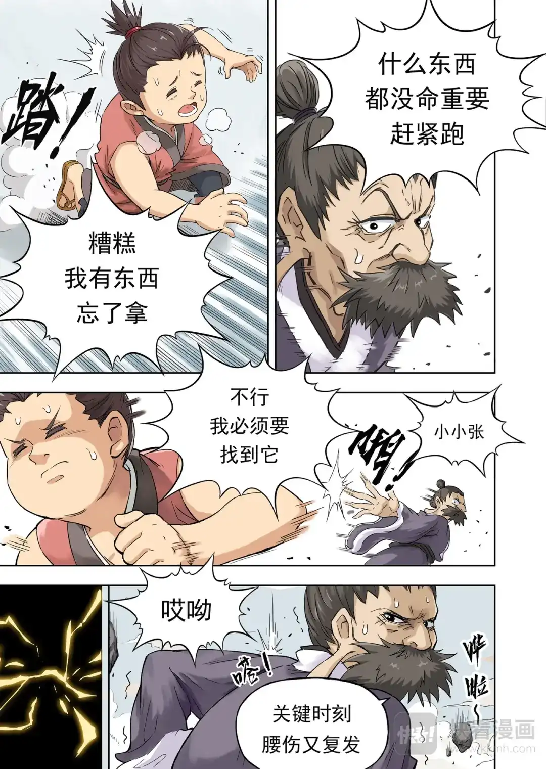 第2页